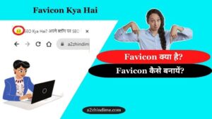 Favicon Kya Hai