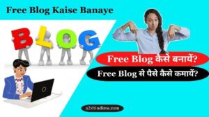 Free Blog Kaise Banaye