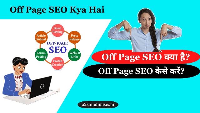 Off Page SEO Kya Hai