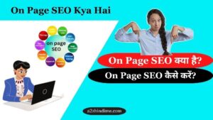 On Page SEO Kya Hai