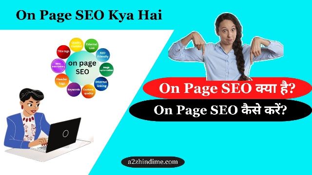 On Page SEO Kya Hai