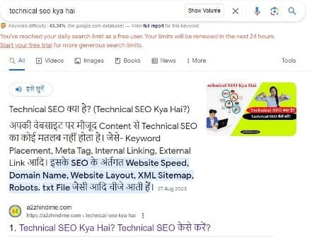 Technical SEO Kya Hai