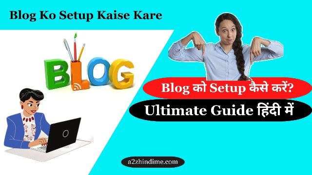 Blog का Setup कैसे करें