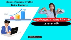 Blog Me Organic Traffic Kaise Badhaye