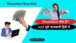 Monetize Kya Hai