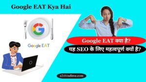 Google EAT Kya Hai