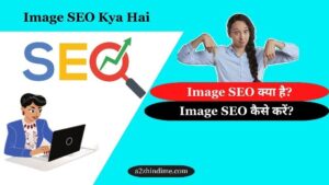 Image SEO Kya Hai