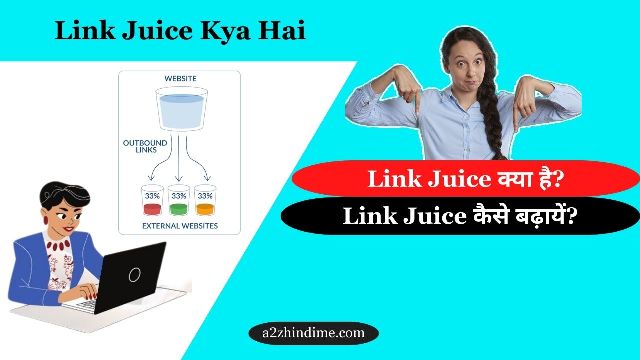 What is Link Juice in Hindi