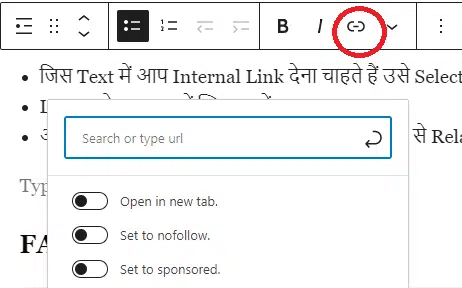 WordPress में Internal Linking कैसे करें