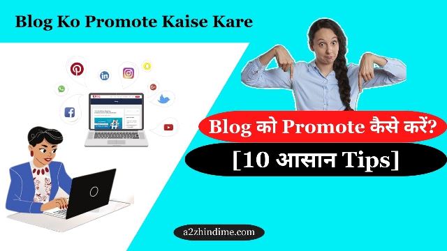 Blog Ko Promote Kaise Kare