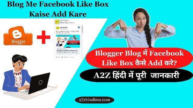 Blog Me Facebook Like Box Kaise Add Kare