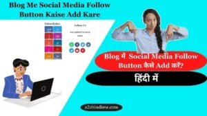 Blog Me Social Media Follow Button Kaise Add Kare