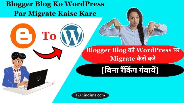 Blogger Blog को WordPress पर Migrate कैसे करें