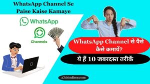 WhatsApp Channel Se Paise Kaise Kamaye