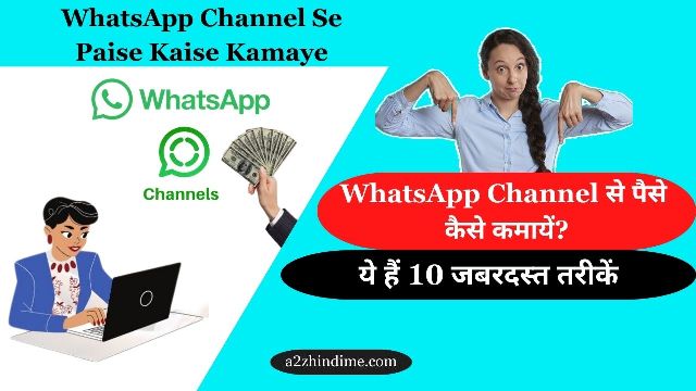 WhatsApp Channel Se Paise Kaise Kamaye 