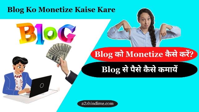 Blog Ko Monetize Kaise Kare