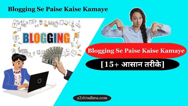 Blogging Se Paise Kaise Kamaye