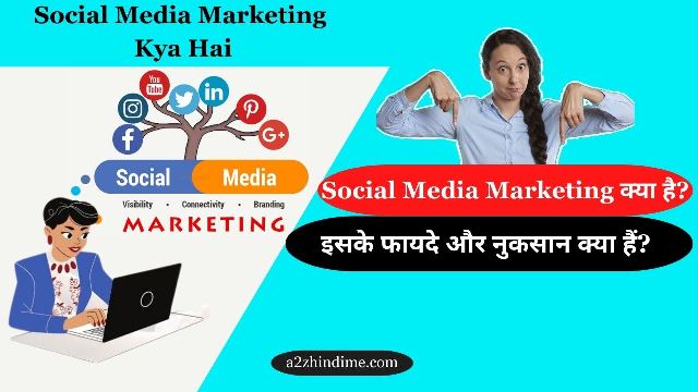 Social Media Marketing Kya Hai