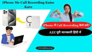 iPhone Me Call Recording Kaise Kare