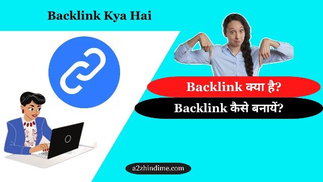 
Backlink Kya Hai