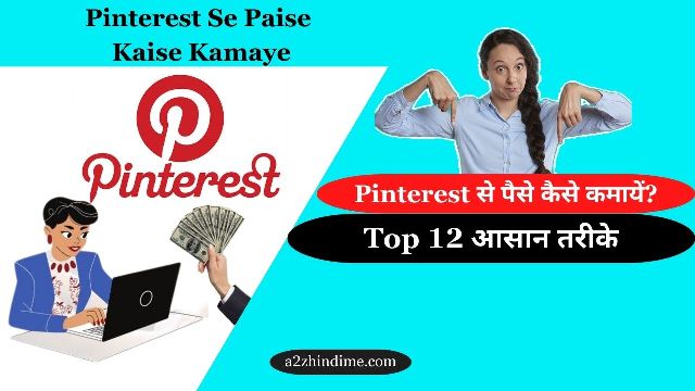 Pinterest Se Paise Kaise Kamaye