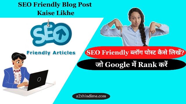 SEO Friendly Blog Post Kaise Likhe