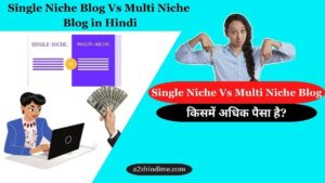 Single Niche Blog Vs Multi Niche Blog in Hindi