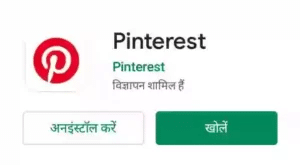 Pinterest Download Kare