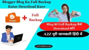 Blog का Backup कैसे Download करें