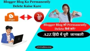 Blogger Blog को Permanently Delete कैसे करें