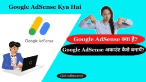 Google AdSense Kya Hai