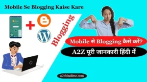 Mobile से Blogging कैसे करें