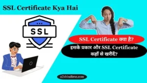 SSL Kya Hai